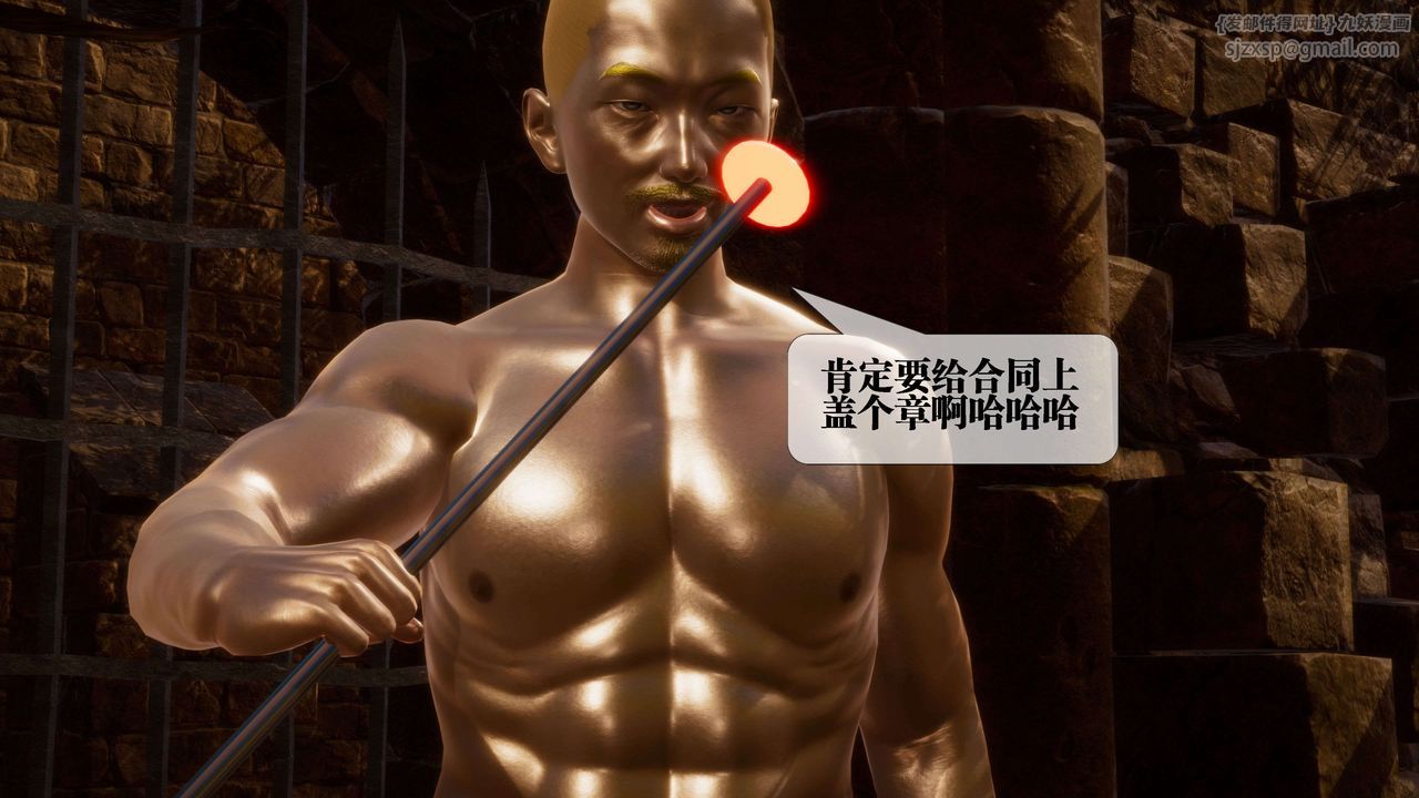 [3D]堕落hd第27話