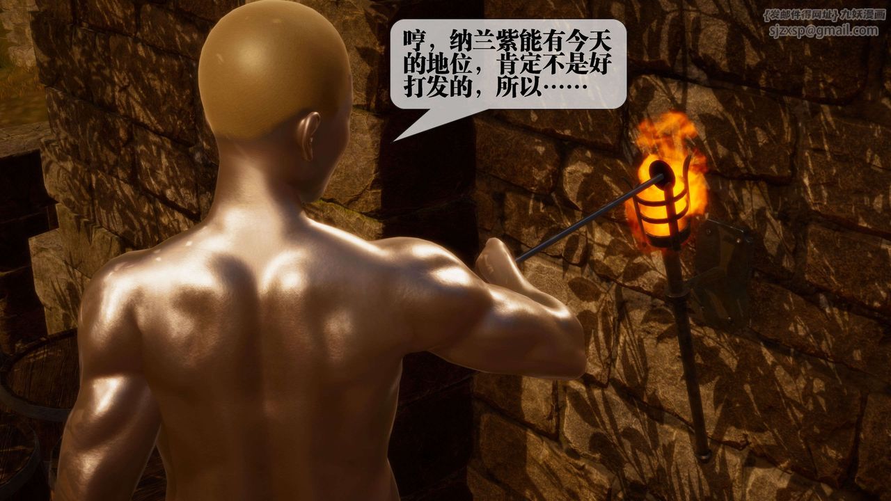 [3D]墮落hd第27話