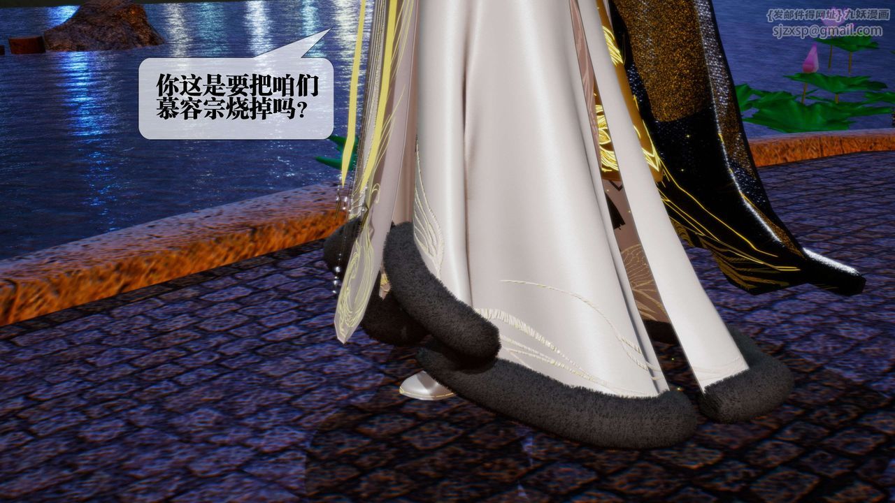 [3D]墮落hd第27話