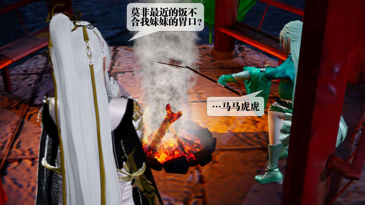 [3D]墮落hd第27話