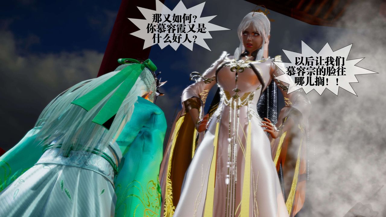 [3D]堕落hd第27話