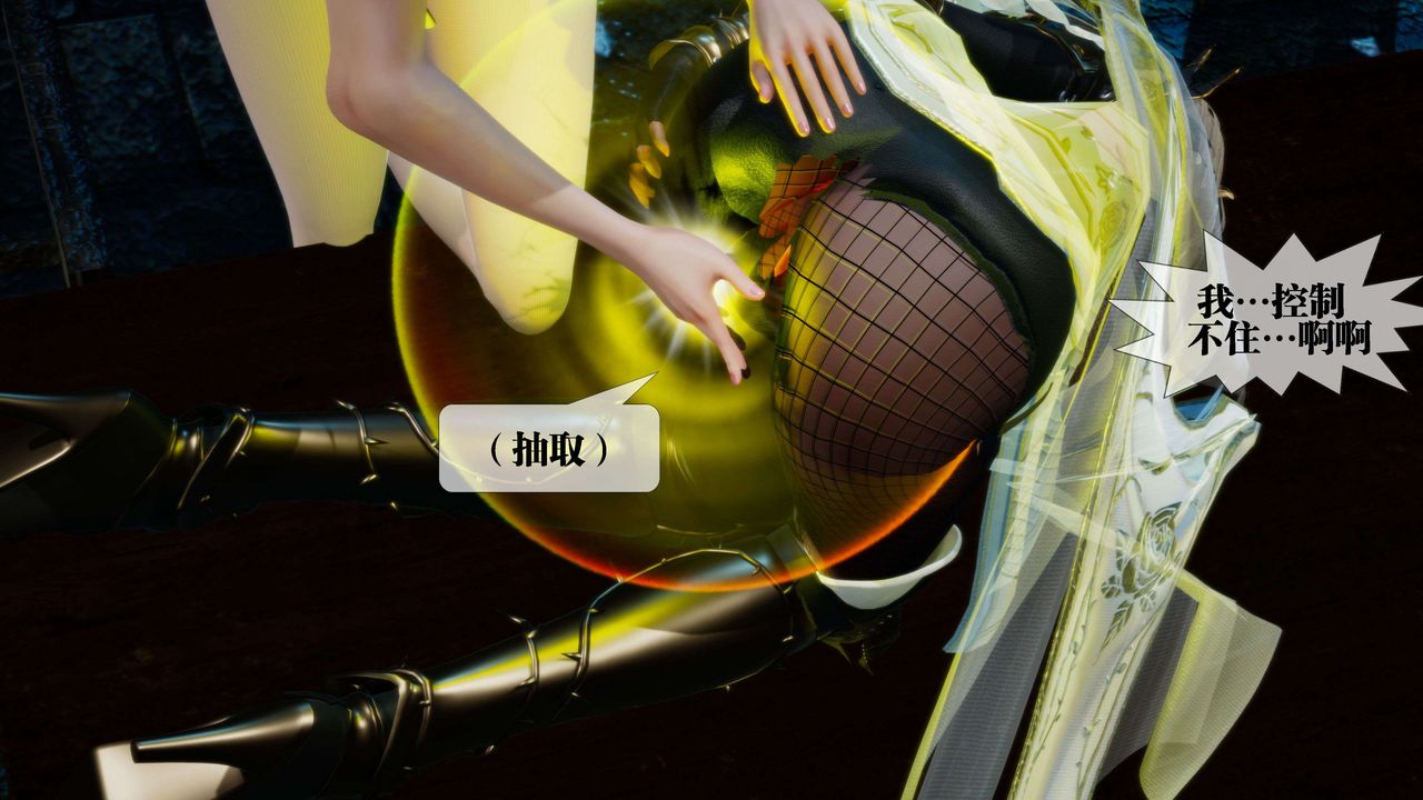 [3D]堕落hd第27話