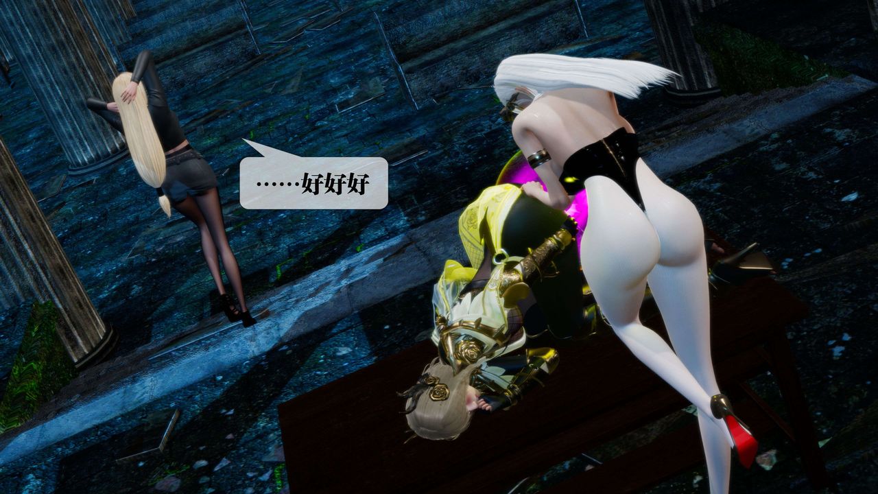 [3D]墮落hd第27話