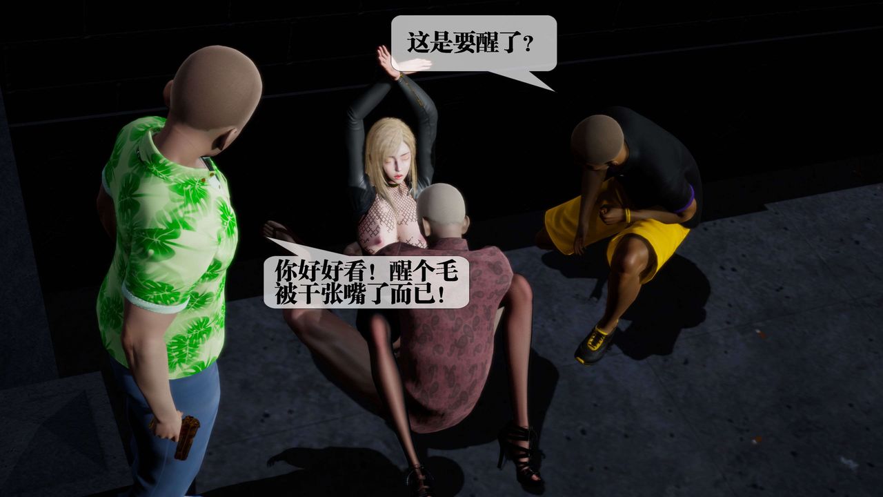 [3D]墮落hd第27話