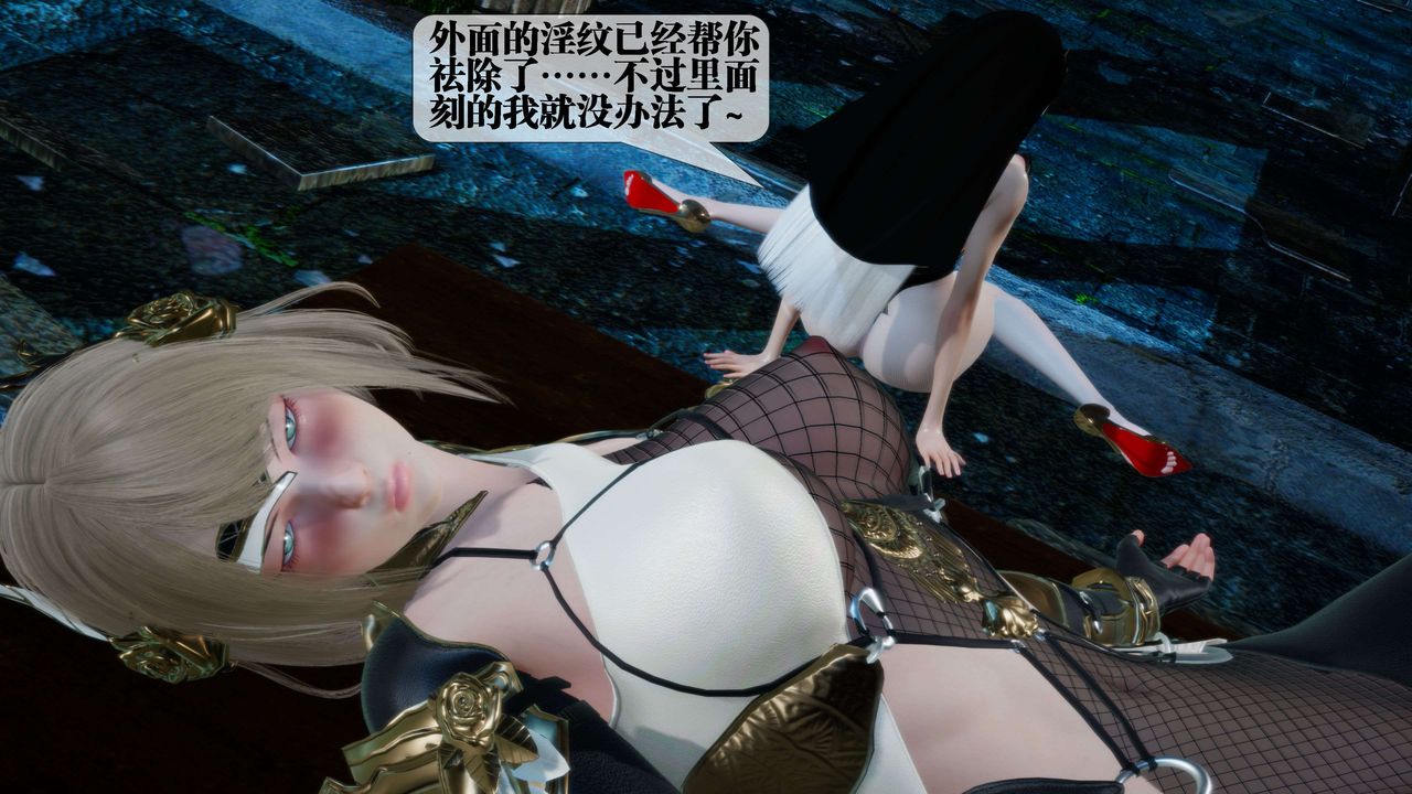 [3D]墮落hd第28話