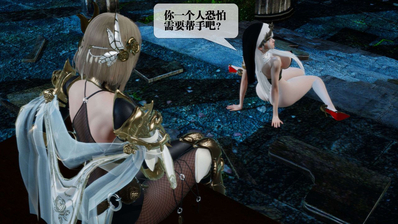 [3D]墮落hd第28話