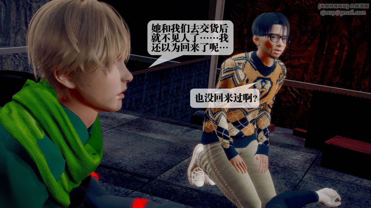 [3D]墮落hd第28話