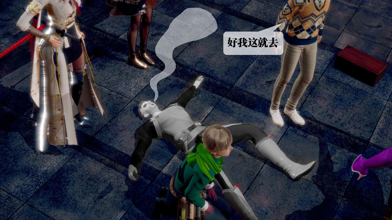 [3D]墮落hd第28話