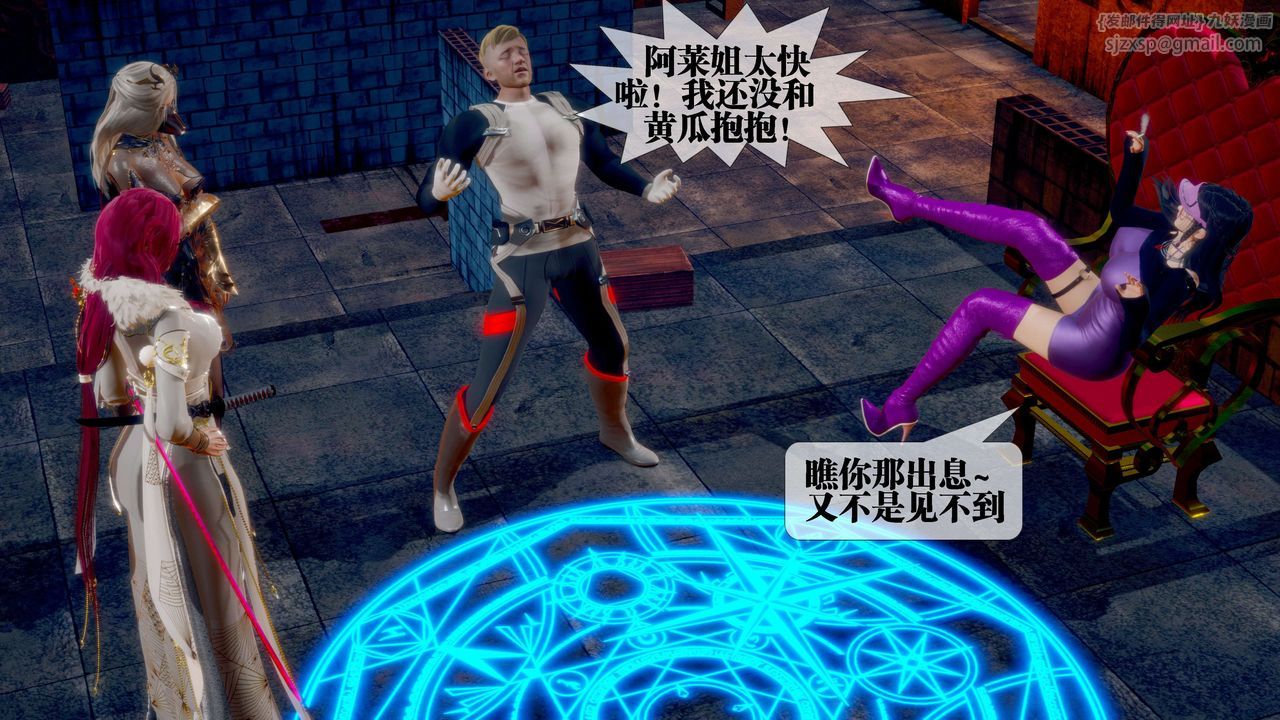 [3D]墮落hd第28話