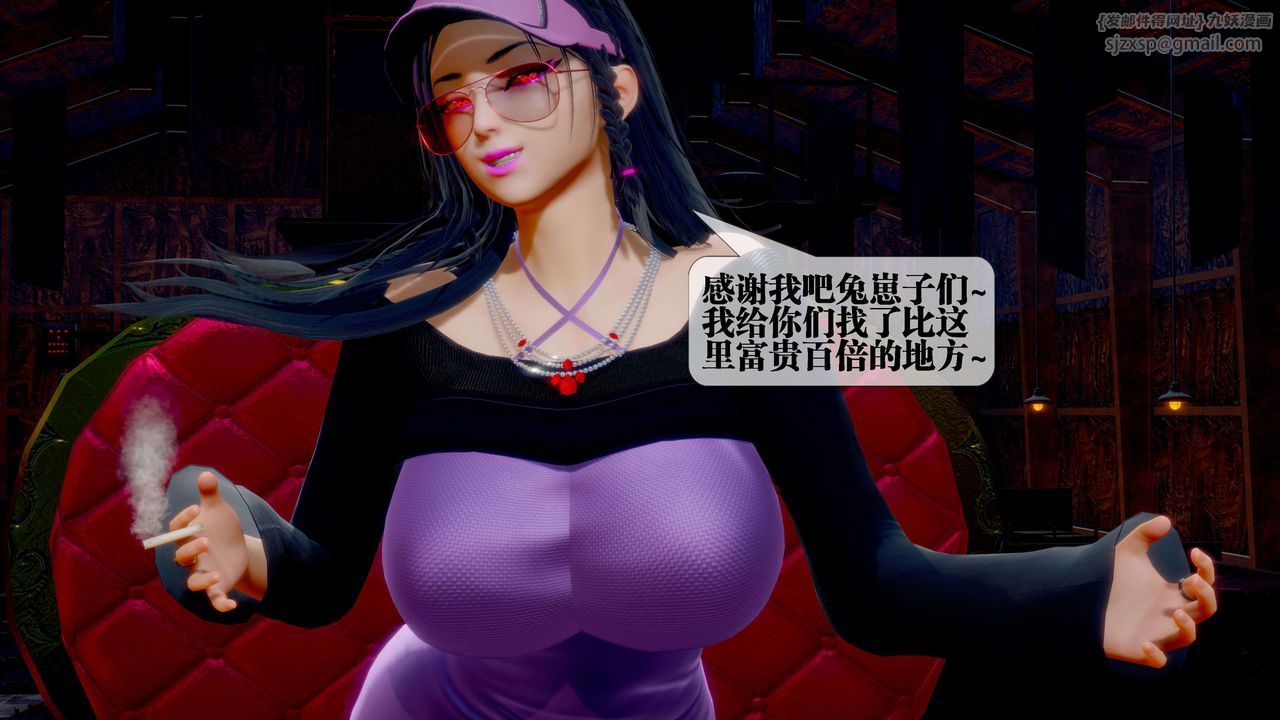 [3D]墮落hd第28話