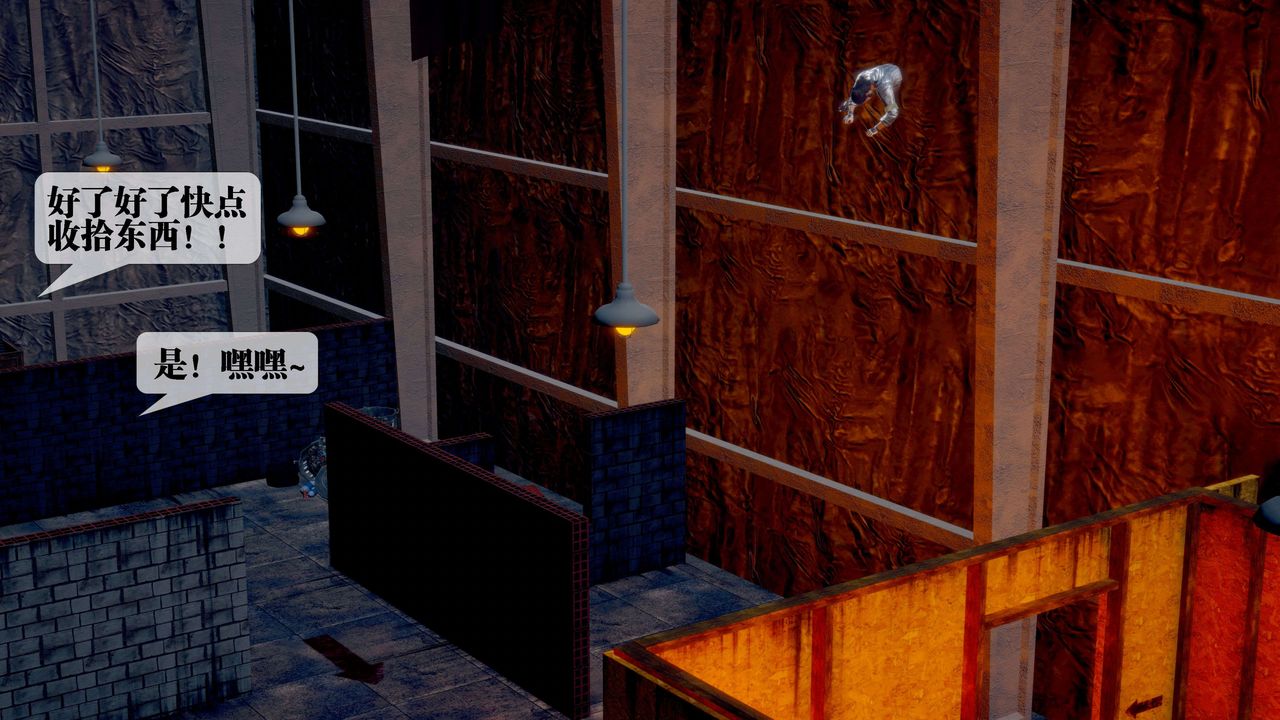 [3D]墮落hd第28話