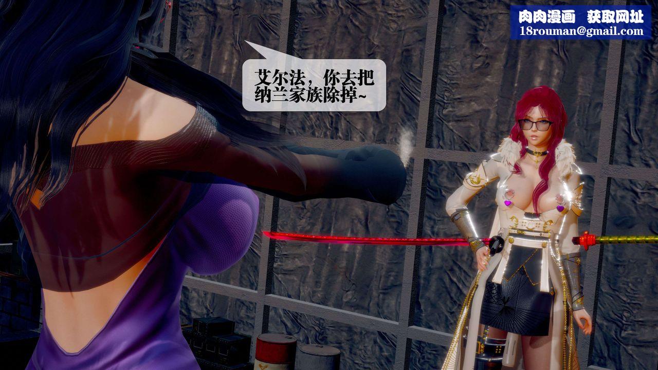 [3D]堕落hd第28話