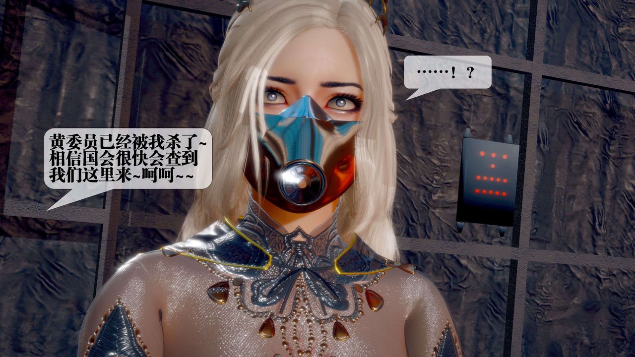 [3D]堕落hd第28話