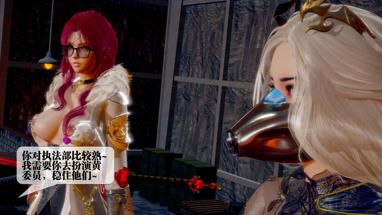 [3D]墮落hd第28話