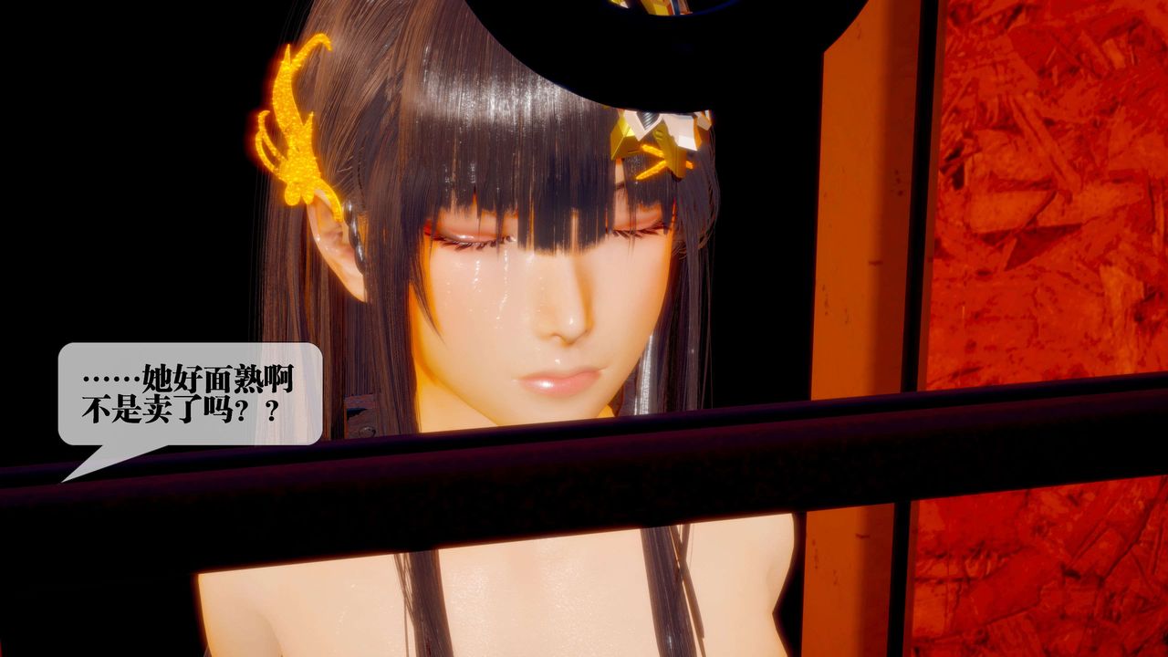 [3D]堕落hd第28話