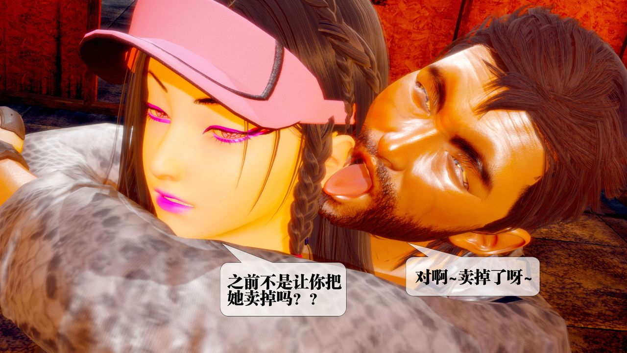 [3D]堕落hd第28話