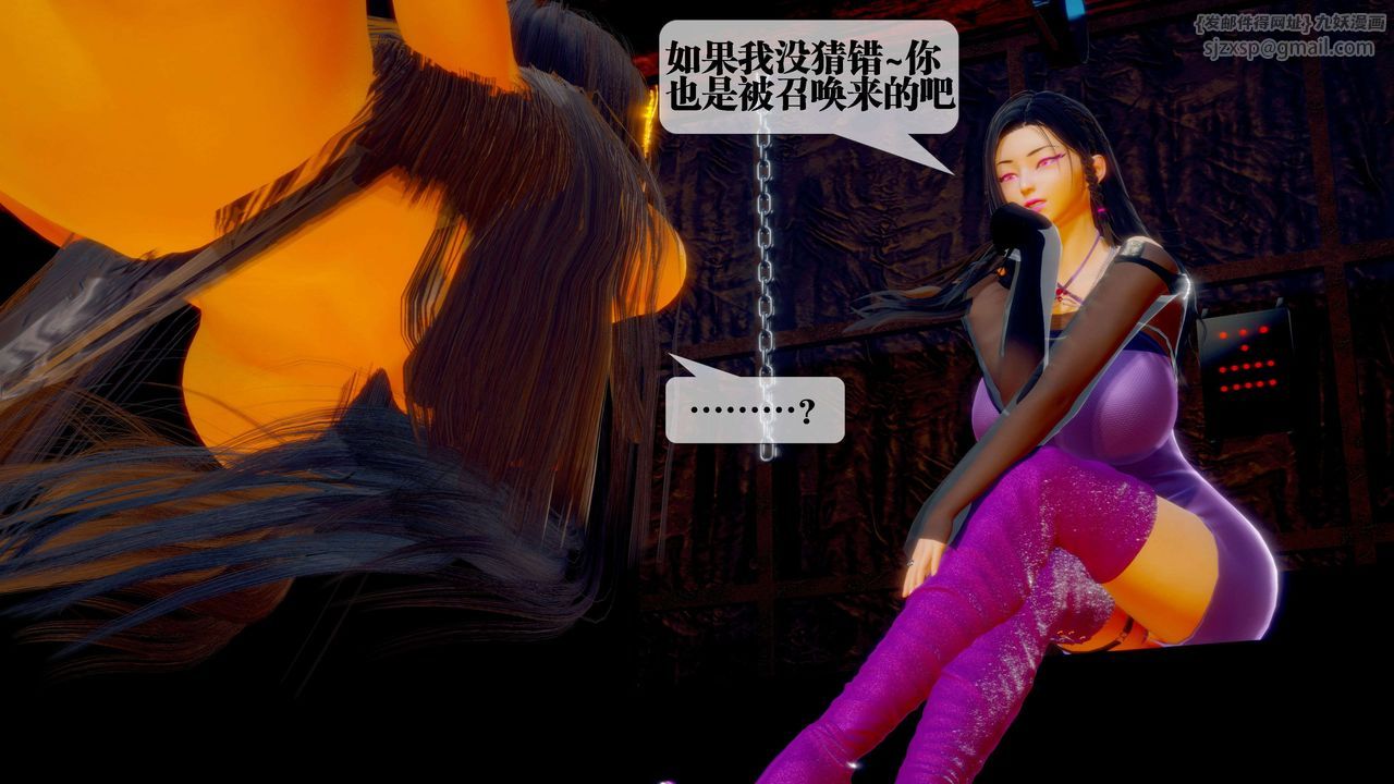 [3D]墮落hd第28話