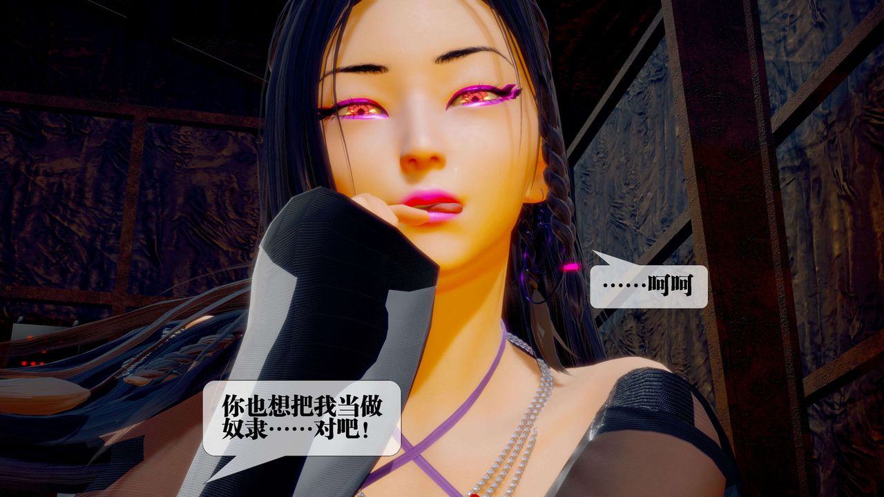 [3D]墮落hd第28話