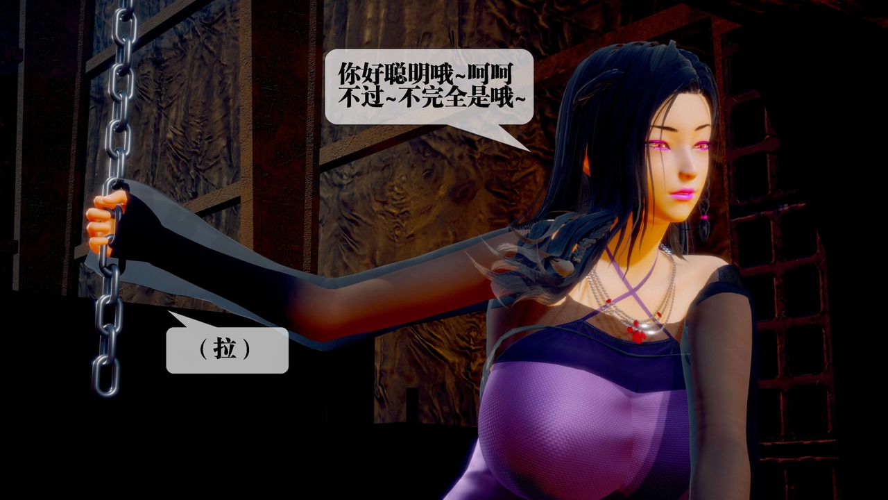 [3D]墮落hd第28話