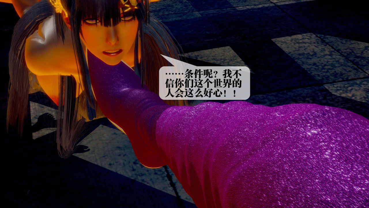 [3D]墮落hd第28話