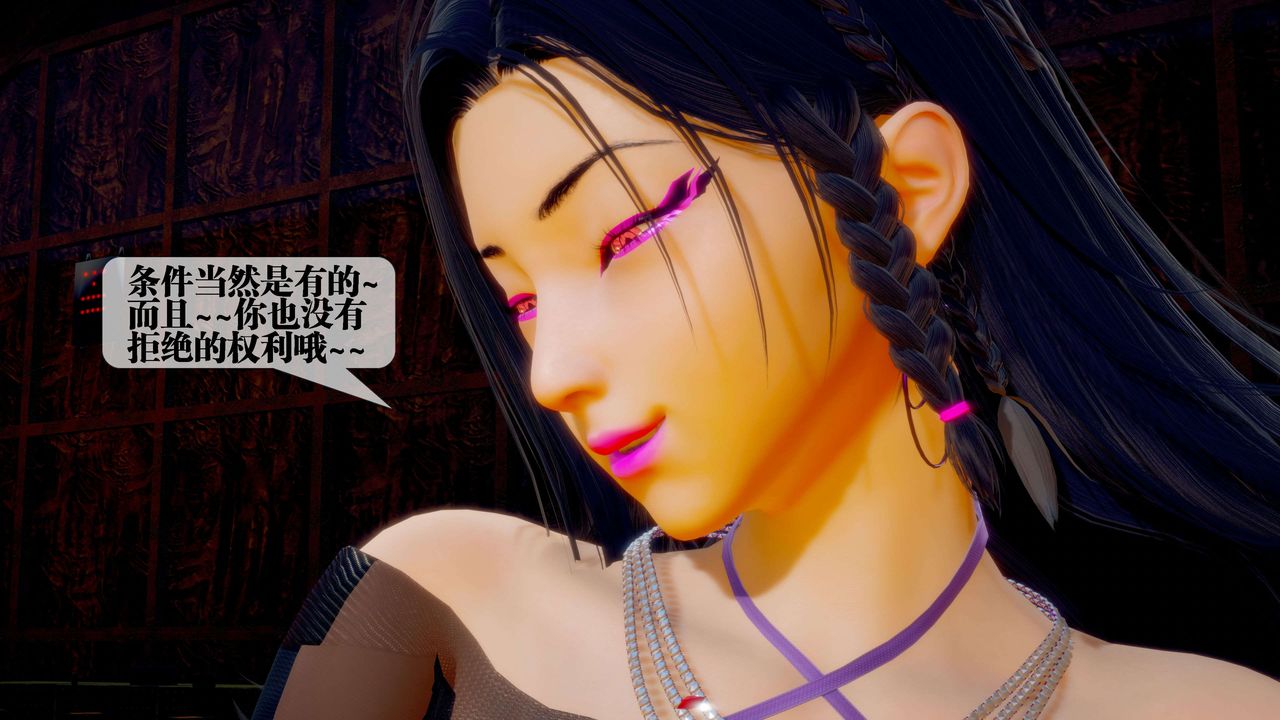 [3D]墮落hd第28話