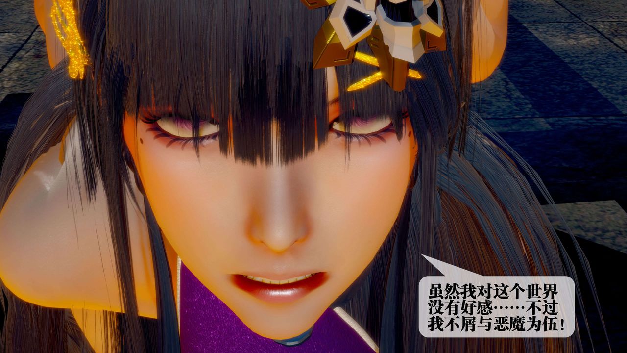 [3D]墮落hd第28話