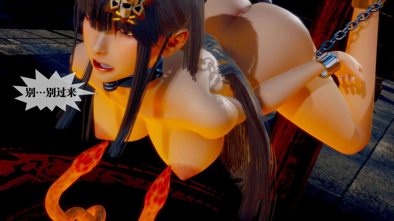 [3D]墮落hd第28話