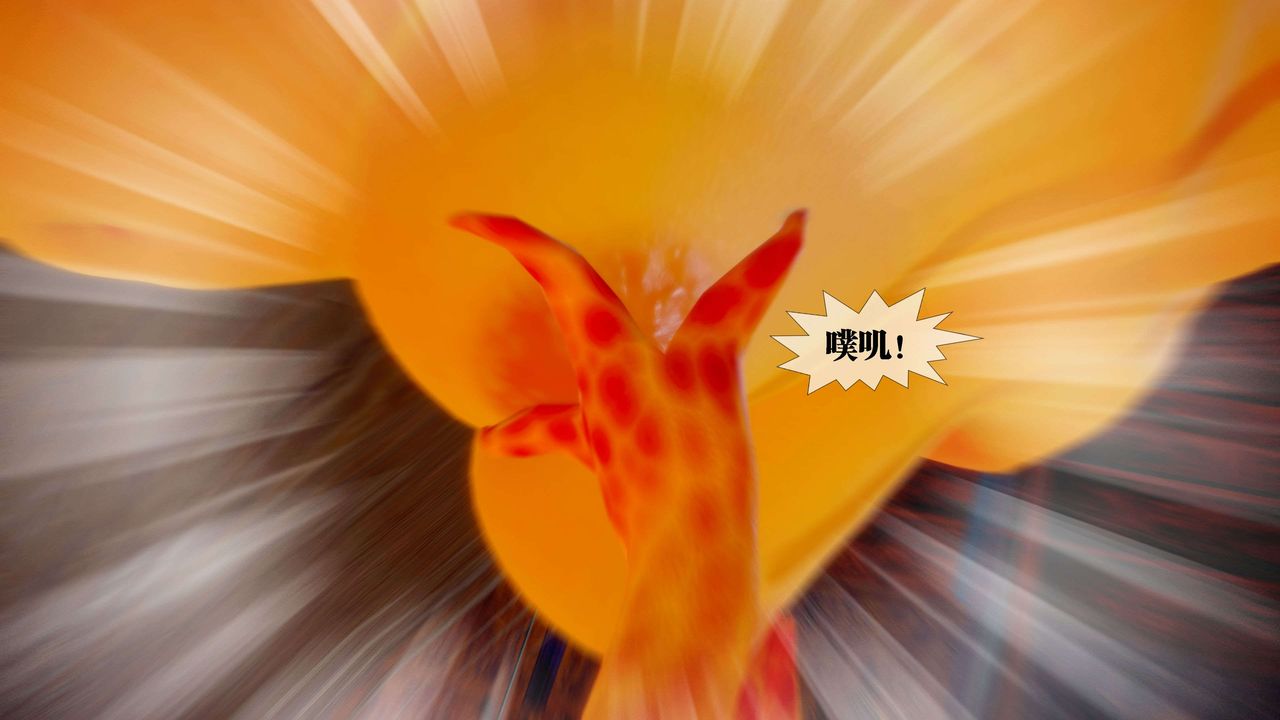 [3D]墮落hd第28話