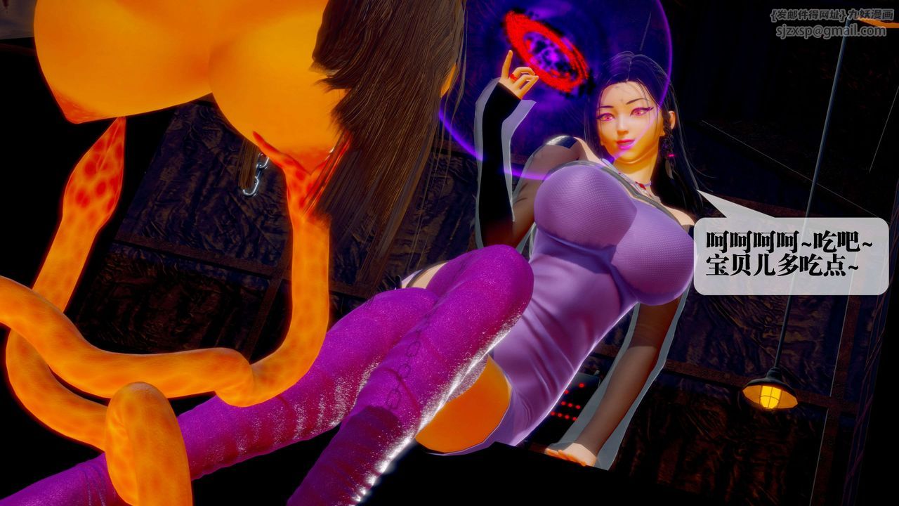 [3D]墮落hd第28話