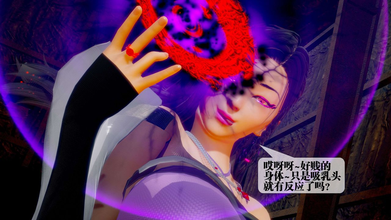 [3D]墮落hd第28話