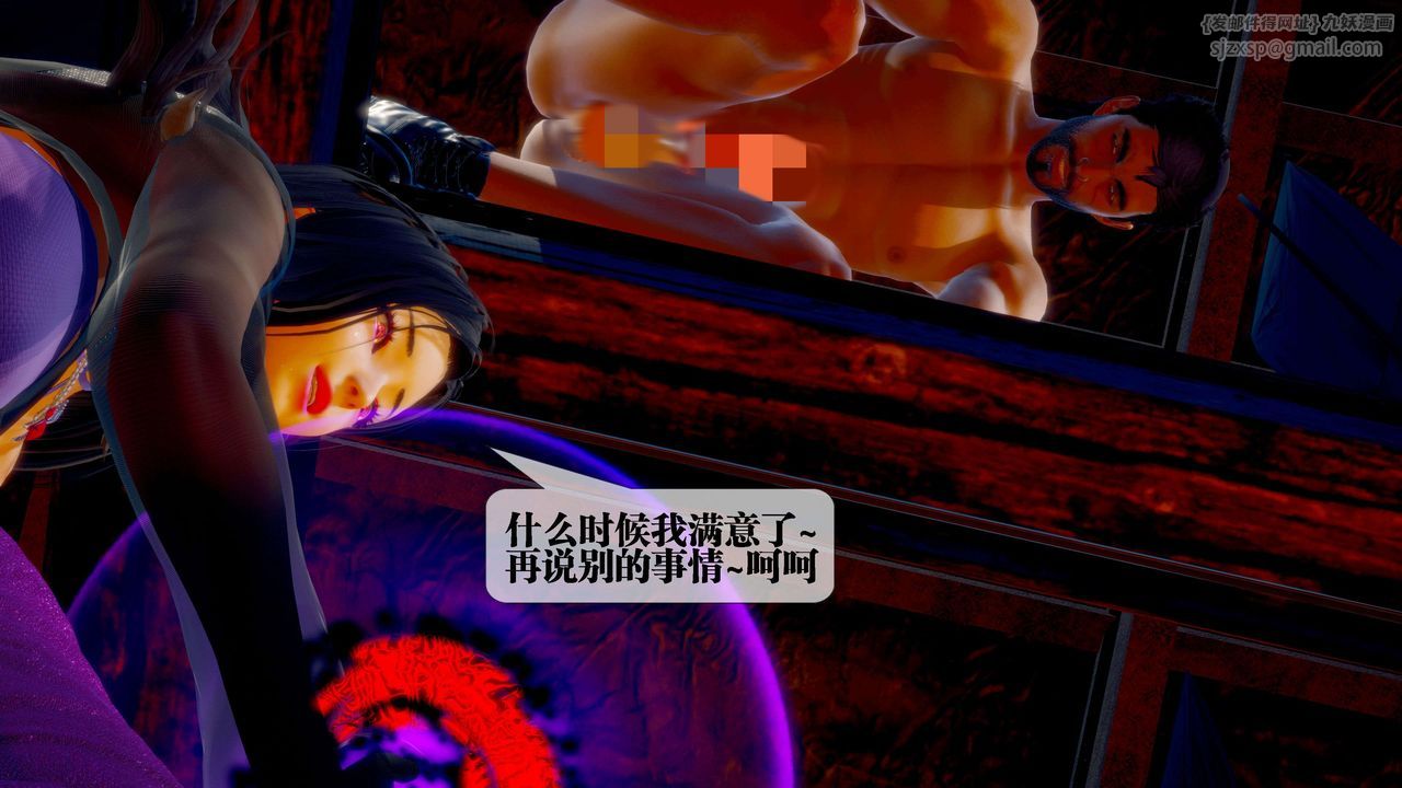 [3D]墮落hd第28話