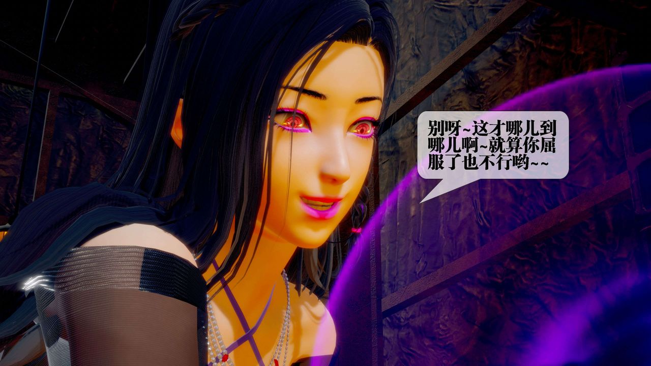 [3D]堕落hd第28話