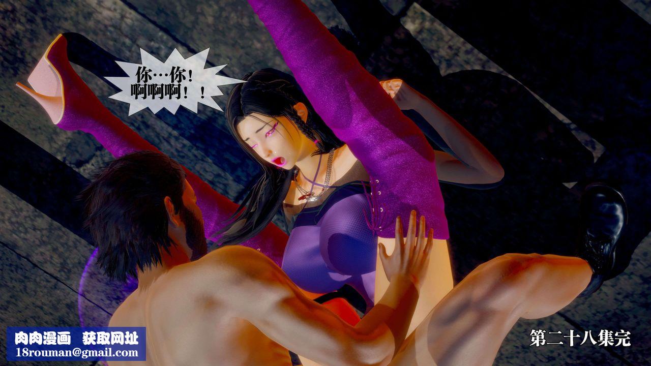 [3D]墮落hd第28話