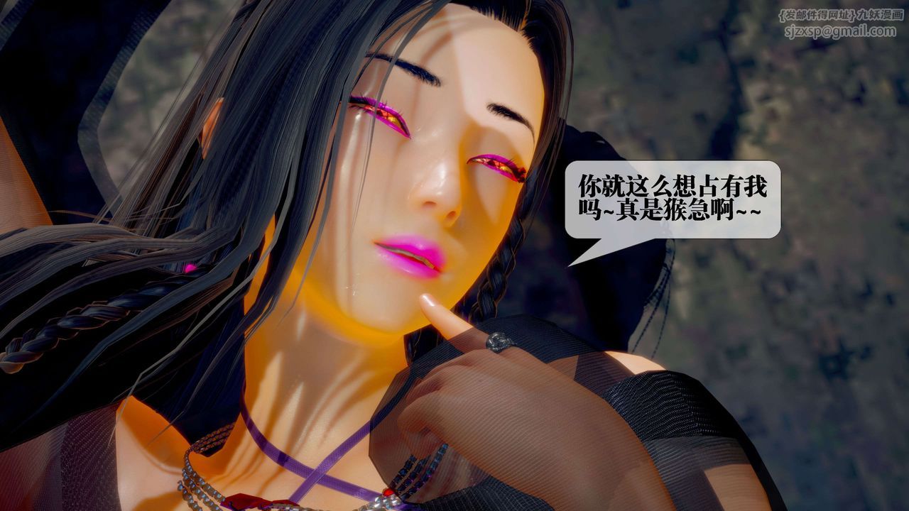 [3D]堕落hd第29話