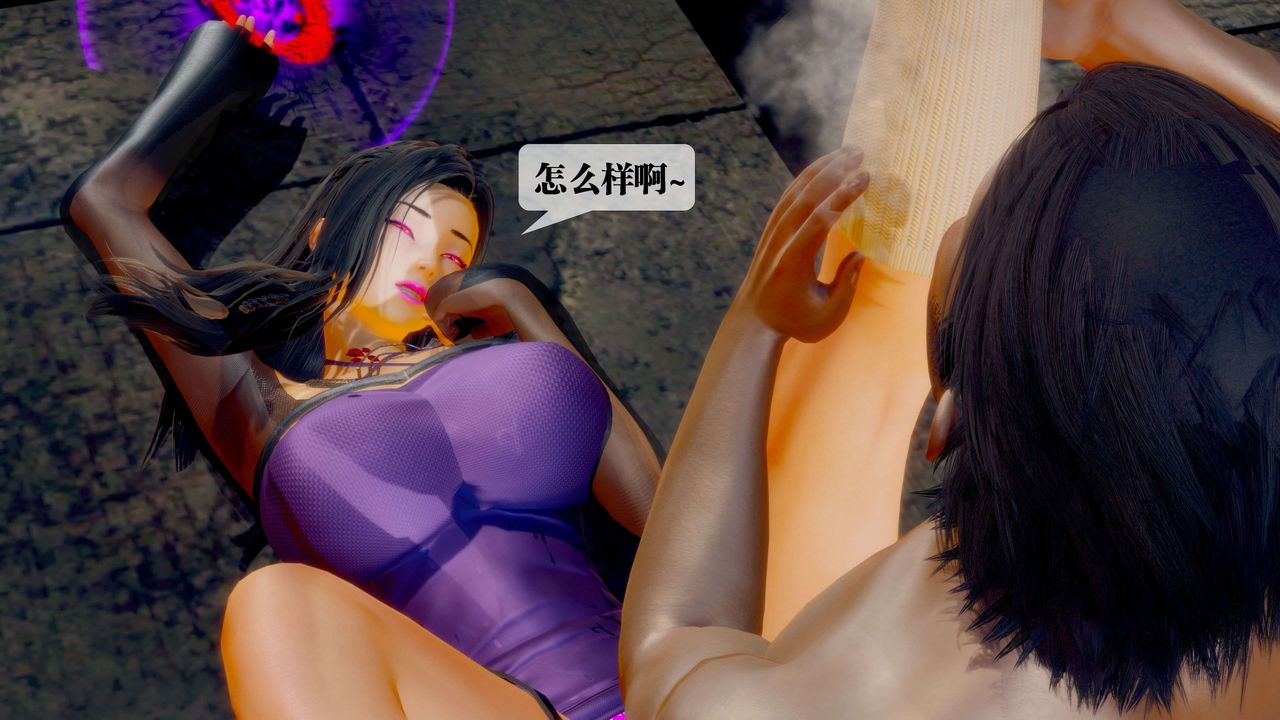 [3D]墮落hd第29話