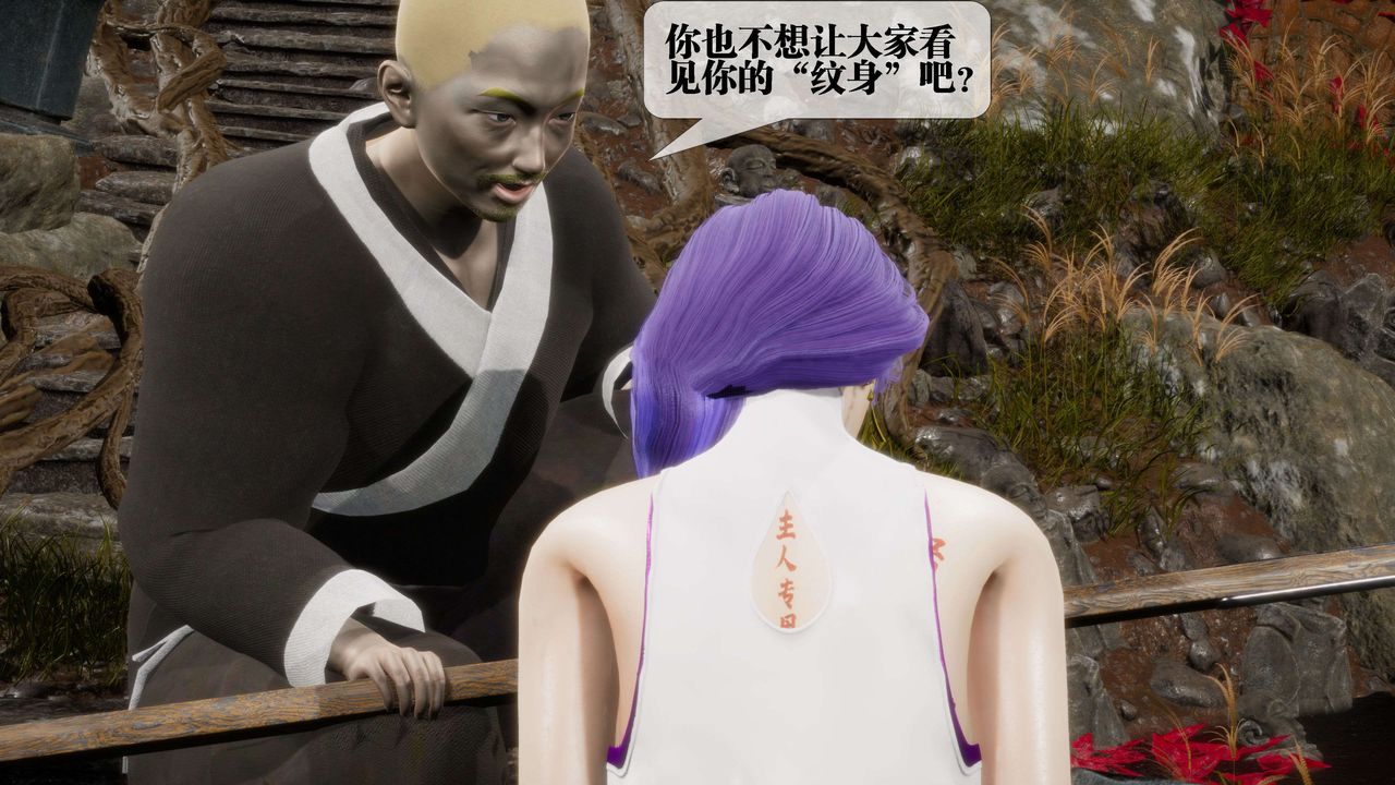 [3D]墮落hd第29話