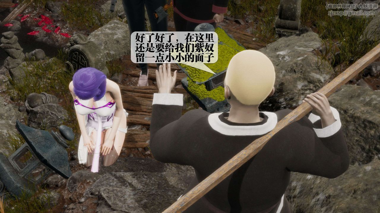 [3D]墮落hd第29話