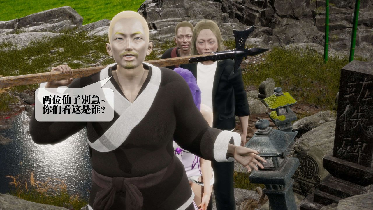 [3D]墮落hd第29話