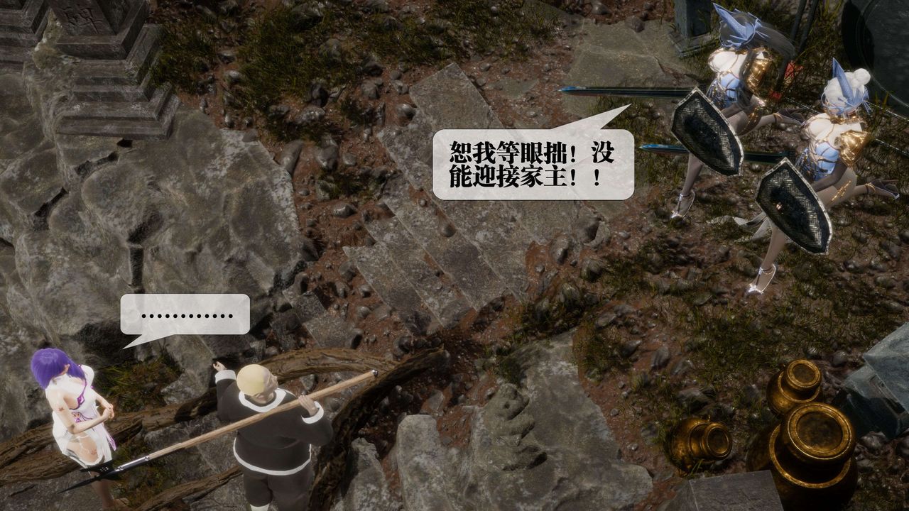 [3D]墮落hd第29話