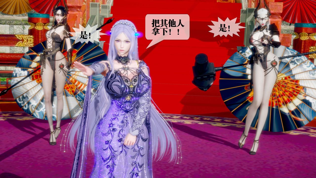 [3D]堕落hd第29話