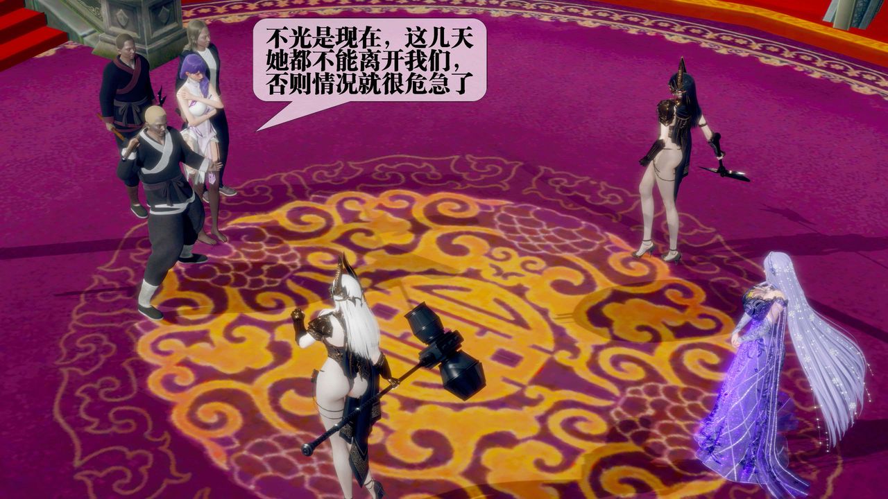 [3D]墮落hd第29話