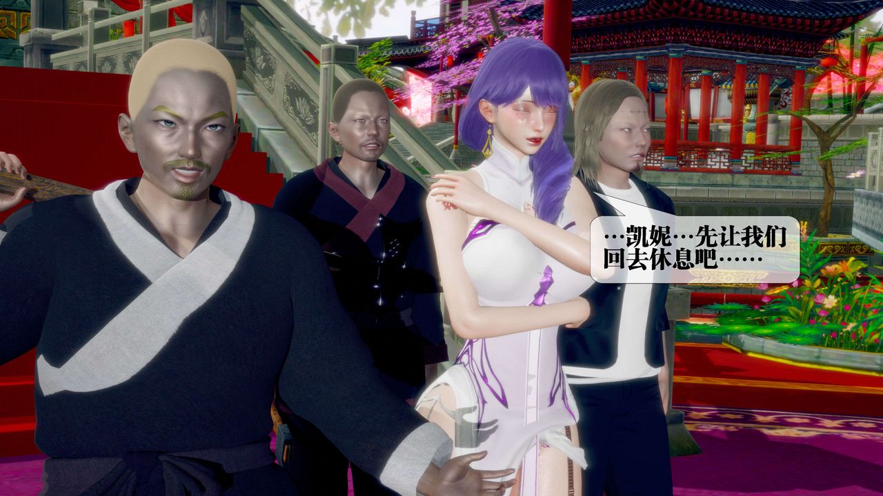 [3D]墮落hd第29話