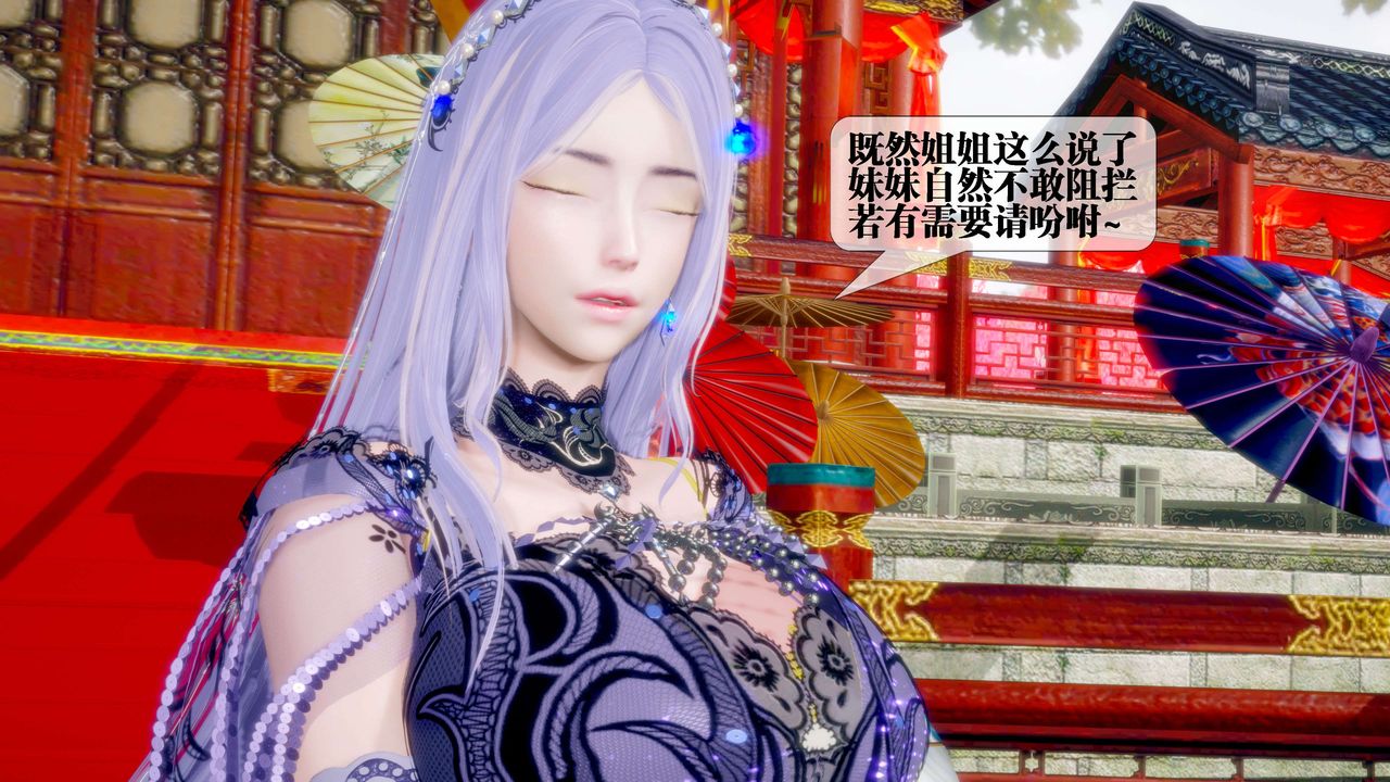 [3D]墮落hd第29話