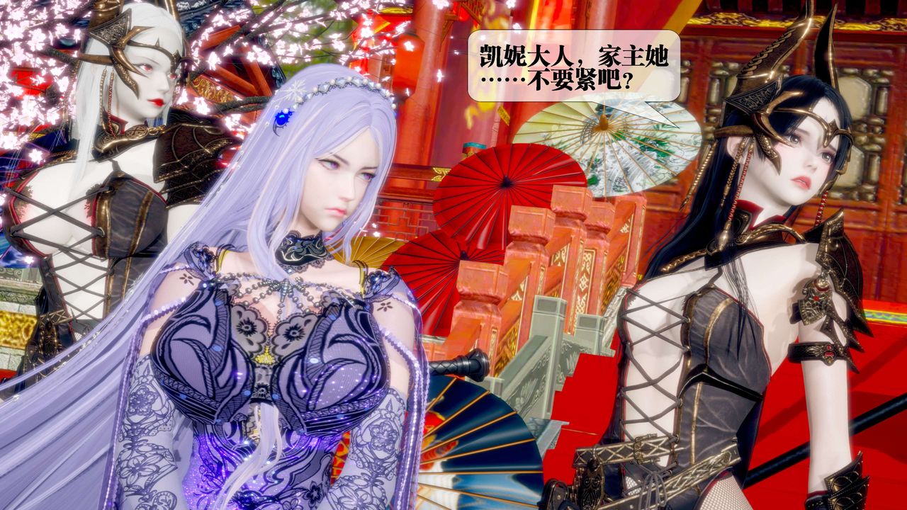 [3D]墮落hd第29話