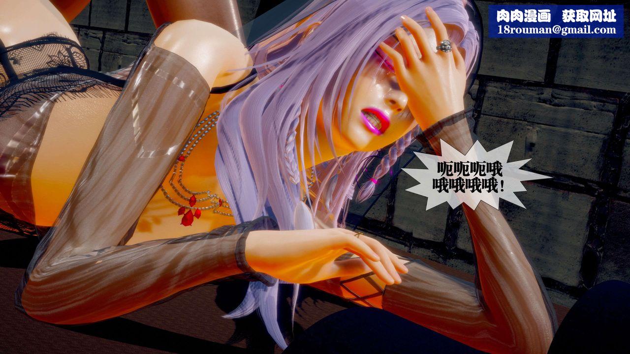 [3D]墮落hd第29話