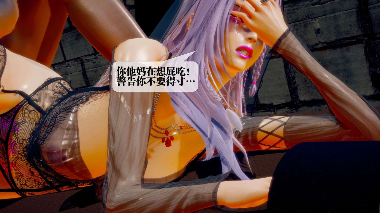 [3D]堕落hd第29話