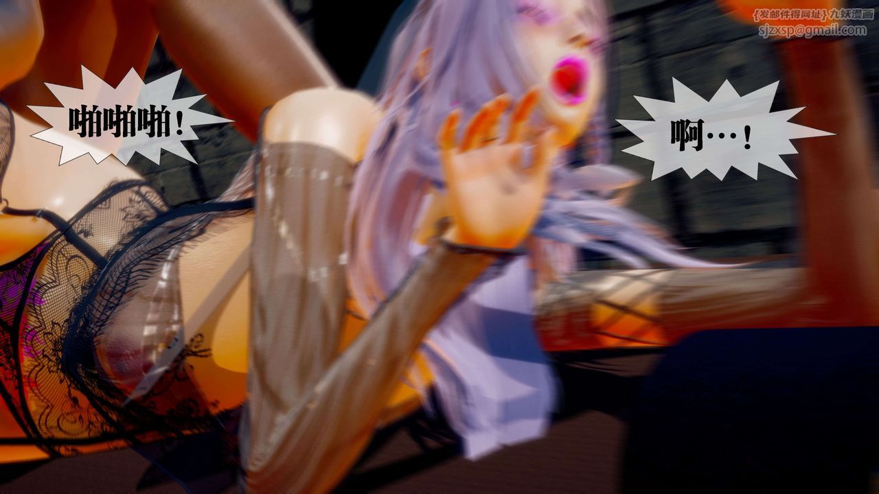 [3D]墮落hd第29話