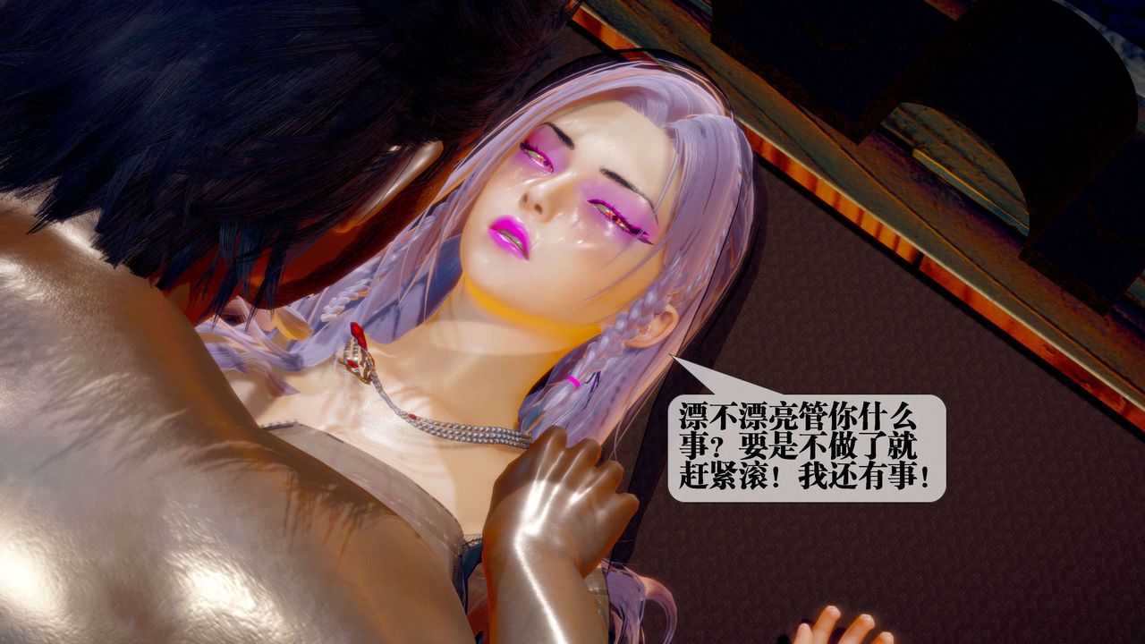 [3D]墮落hd第29話