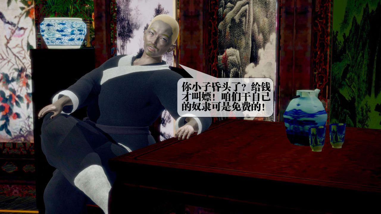 [3D]墮落hd第29話