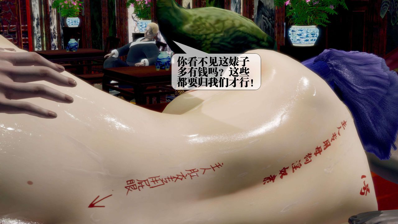 [3D]墮落hd第29話